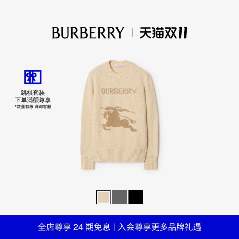 羊毛羊绒混纺针织衫BURBERRY