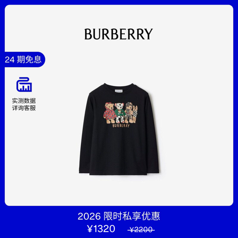 【VIP私享优惠】BURBERRY儿童Thomas泰迪熊朋友棉质上衣 81218131