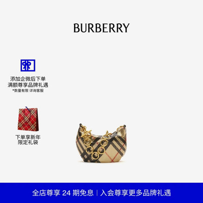 Chainmail包BURBERRY