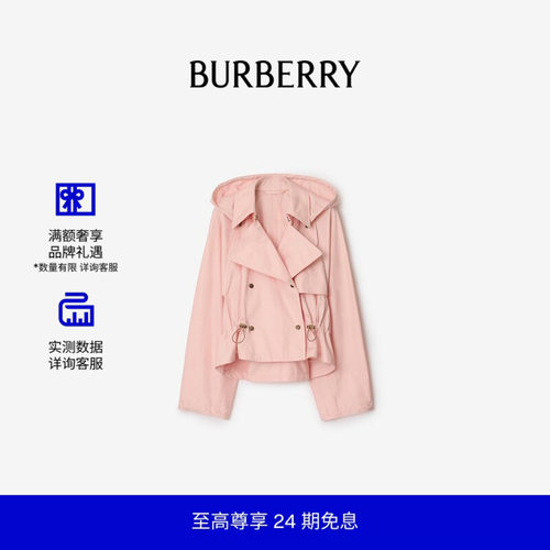 嘎巴甸连帽Trench外套BURBERRY