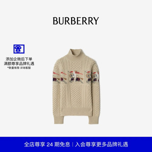 BURBERRY女装 马术骑士徽标阿兰针织羊毛衫 81214511 24期免息