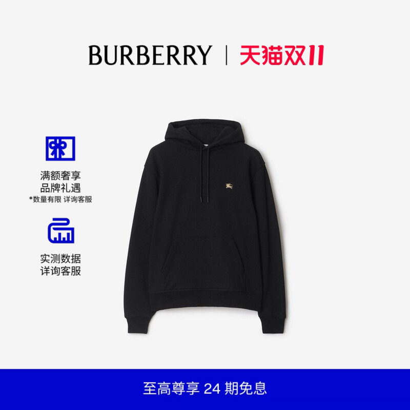 【24期免息】BURBERRY男装 骑士印章棉质连帽衫卫衣 81128071