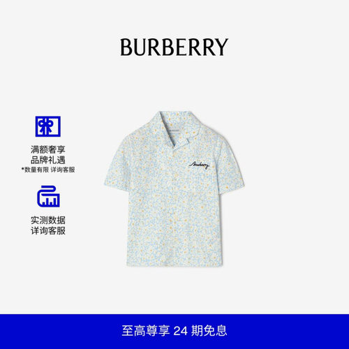 雏菊印花棉府绸衬衫BURBERRY