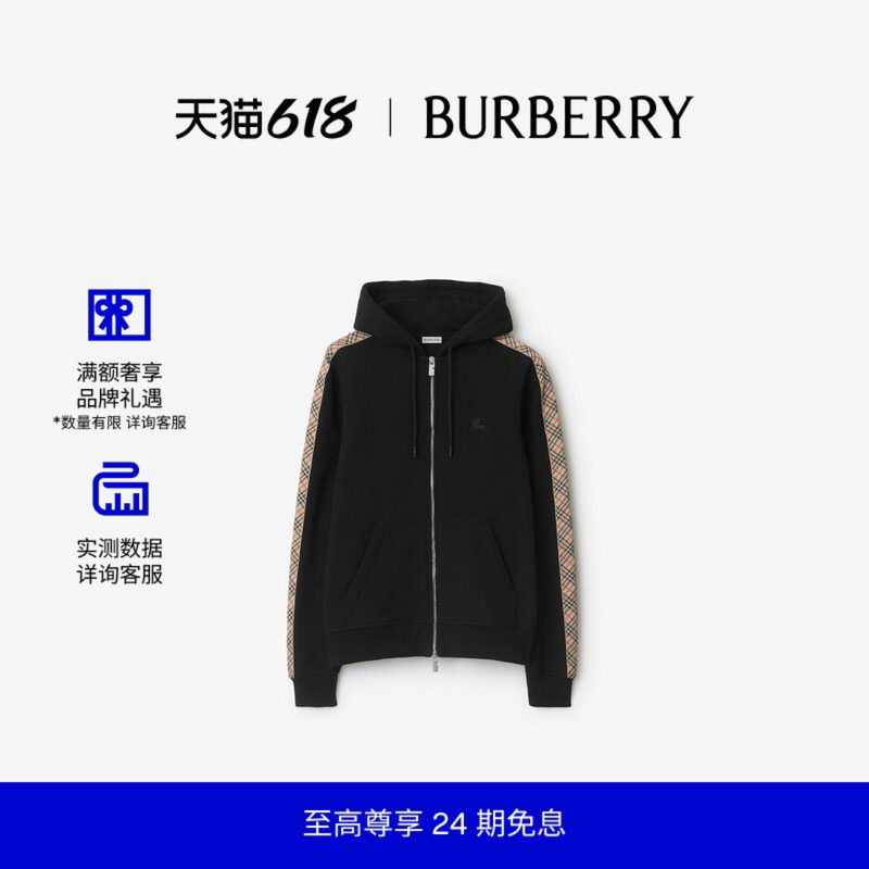 【24期免息】BURBERRY 男装 格纹装饰棉质拉链连帽衫卫衣81107901