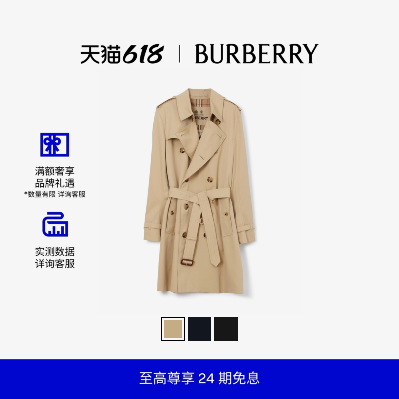 【24期免息】 BURBERRY 男装 肯辛顿 中长款 Trench 风衣多色