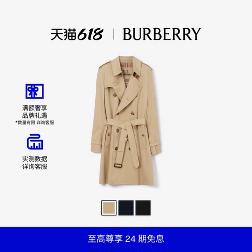 肯辛顿中长款风衣巴宝莉