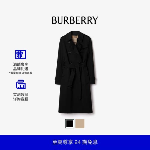 BBY长款风衣肯辛顿Trench巴宝莉