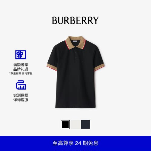 bbr巴宝莉奢侈品棉质Polo衫男