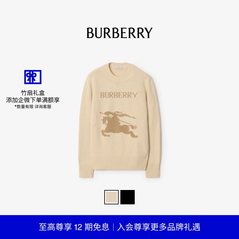 羊毛羊绒混纺针织衫BURBERRY