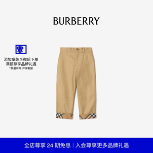格纹卷边棉质长裤 男童 BURBERRY 81171691 新款