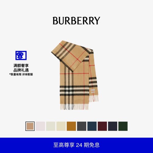 经典格纹羊绒围巾巴宝莉