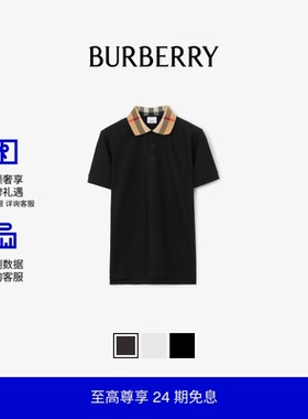 【24期免息】BURBERRY 男装 格纹衣领棉质短袖Polo衫 多色