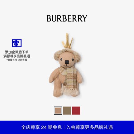 【秋冬新品】BURBERRY Thomas 泰迪熊吊饰 81155121