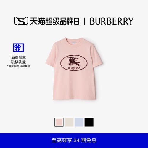 骑士印章棉质T恤衫BURBERRY
