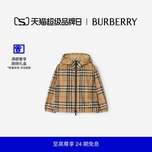 格纹尼龙连帽外套BURBERRY