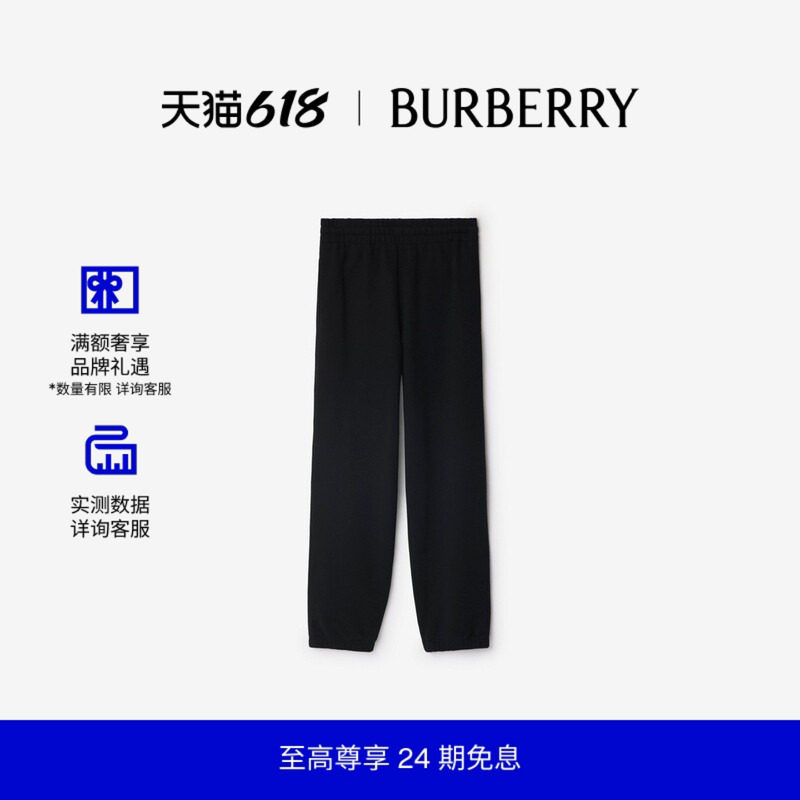 【24期免息】BURBERRY 女装 格纹标签棉质慢跑裤 81018791
