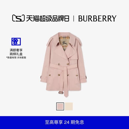 短款轻薄嘎巴甸风衣BURBERRY