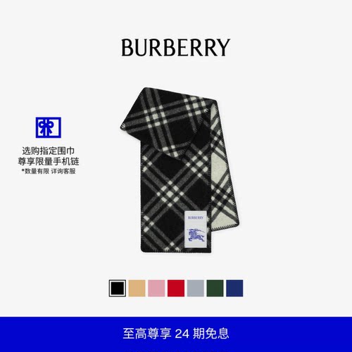格纹围巾博柏利巴宝莉