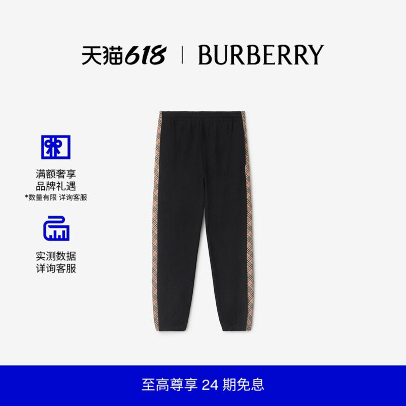 【24期免息】BURBERRY男装 格纹装饰棉质慢跑裤 81107911