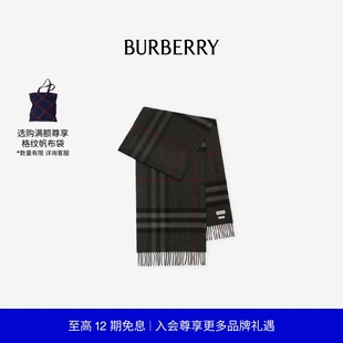 80778801 12期免息 BURBERRY 格纹羊绒围巾