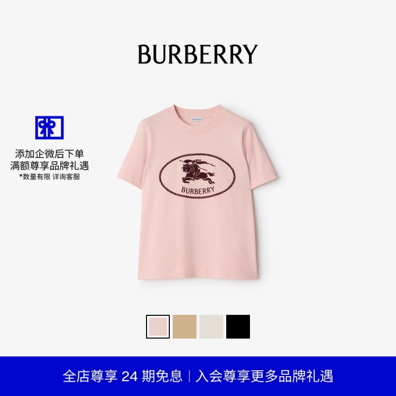 骑士印章棉质T恤衫BURBERRY