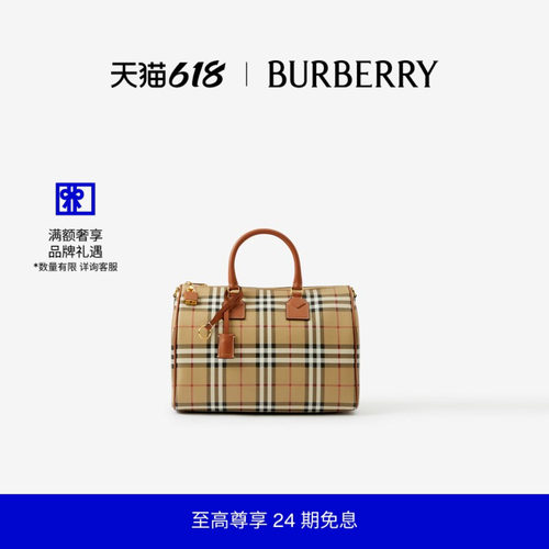 中号保龄球包BBR格纹巴宝莉