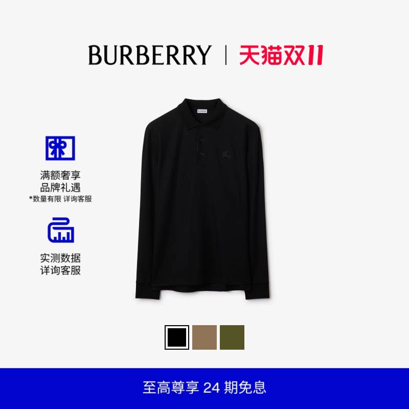 【24期免息】BURBERRY 男装 长袖棉质 长袖Polo 衫 多色