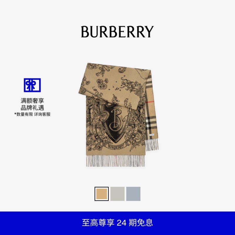 蚀刻风格骑士羊绒围巾BURBERRY图片