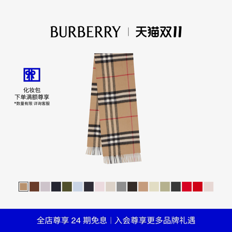 经典格纹羊绒围巾巴宝莉