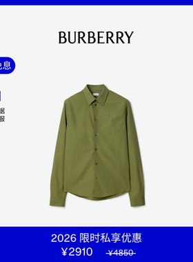 【VIP私享优惠】BURBERRY男装 常规版型棉府绸衬衫 81221541