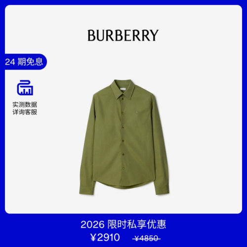 常规版型棉府绸衬衫BURBERRY