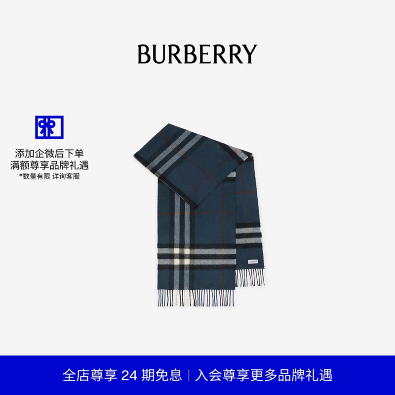 格纹羊绒围巾BURBERRY
