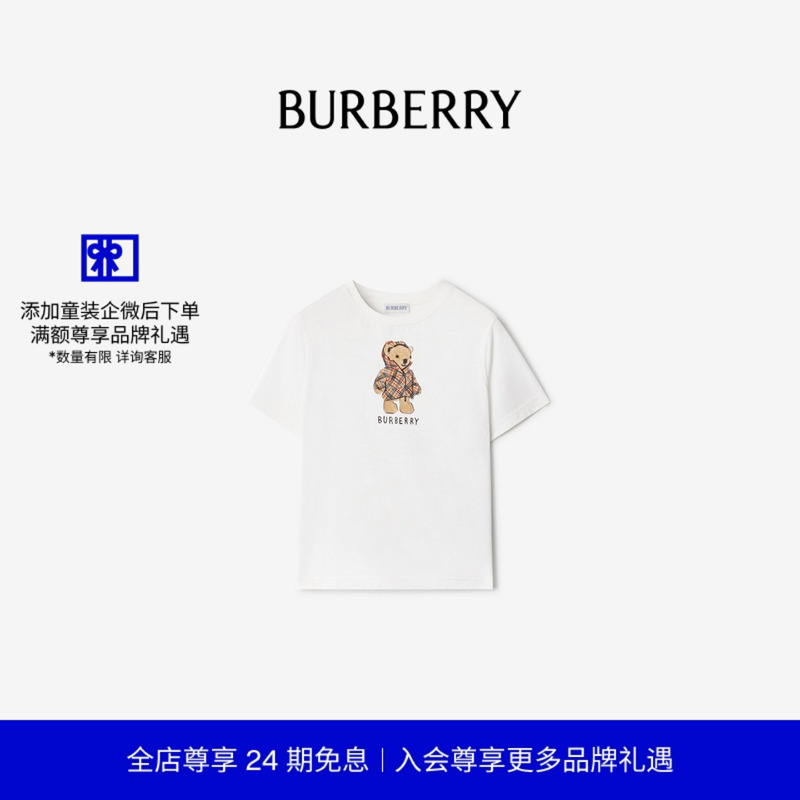 【新款】BURBERRY男童 羽绒泰迪熊图案棉质 T 恤衫 81175381