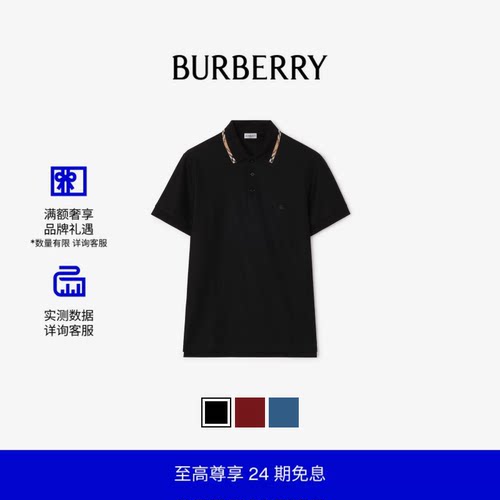 格纹装饰棉质Polo衫BURBERRY