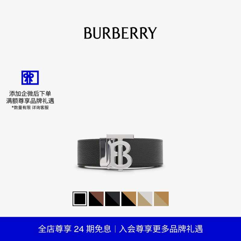 腰带BBY男士双面格纹巴宝莉