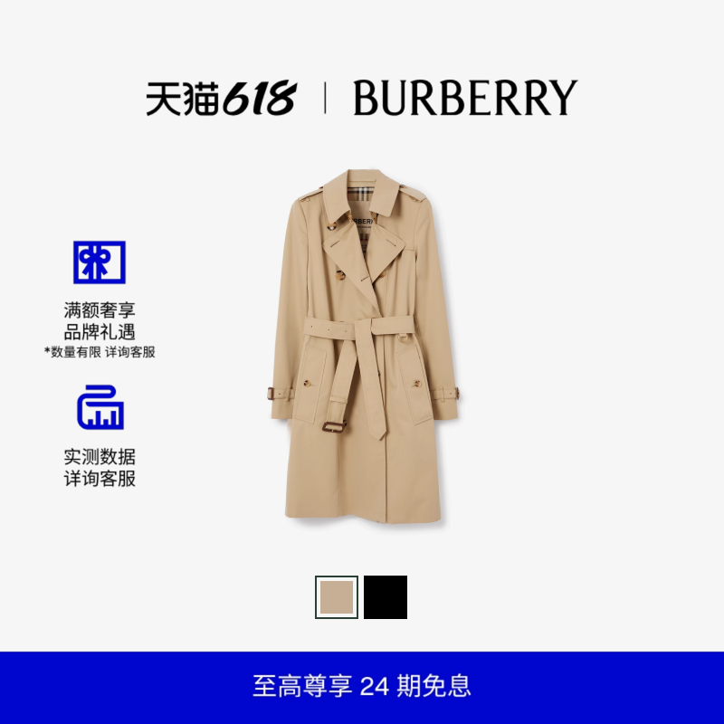 【24期免息】BURBERRY 女装 切尔西中长款 Trench 风衣多色