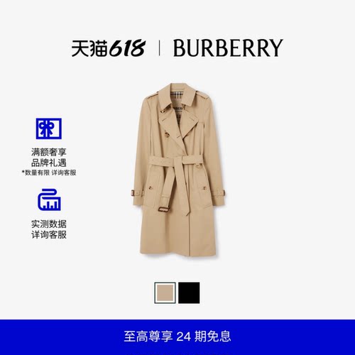 BURBERRY女款切尔西中长款风衣