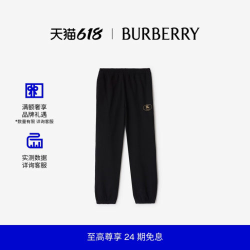 骑士印章棉质慢跑裤BURBERRY