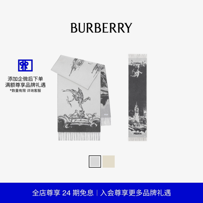 威斯敏斯特提花羊绒围巾BURBERRY