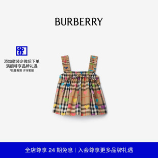BURBERRY女童 心形图案拼格纹棉质上衣 81174571 24期免息