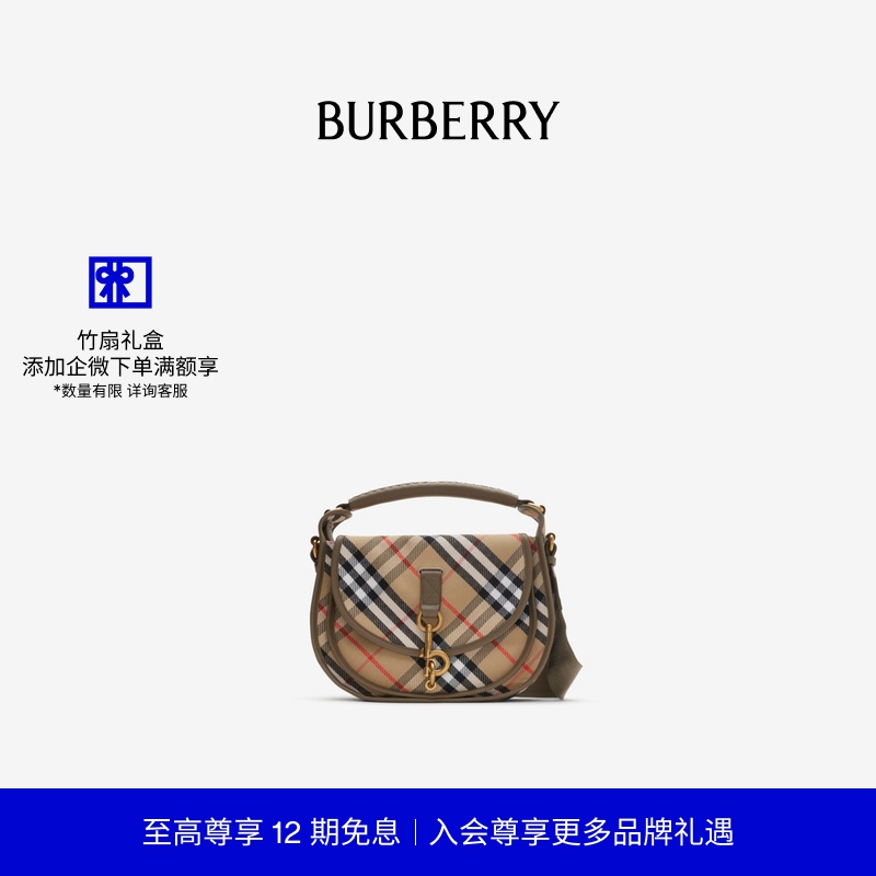 小号B字型卡扣信使包BURBERRY