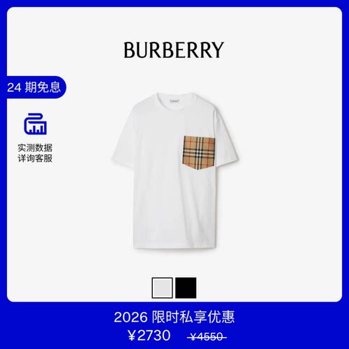 格纹宽松t恤BURBERRY短袖巴宝莉