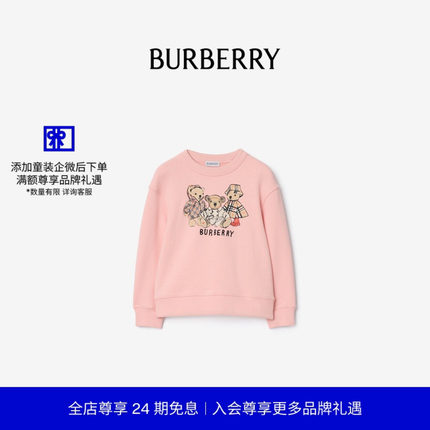 【新款】BURBERRY 女童Thomas泰迪熊及朋友印花棉运动衫81178021
