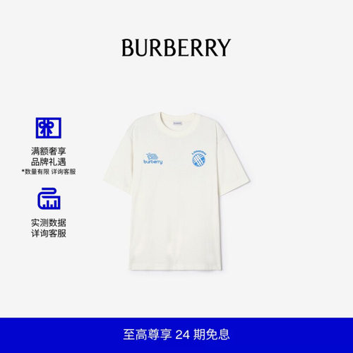 品牌徽标徽章棉质T恤衫BURBERRY