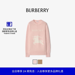 马术骑士徽标羊毛混纺针织衫 女装 BURBERRY 多色 24期免息