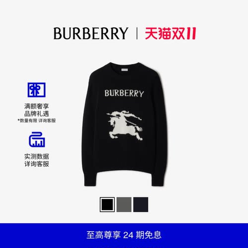 马术骑士羊毛混纺针织衫BURBERRY