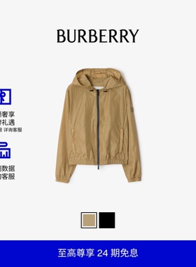 【24期免息】BURBERRY女装 骑士印章尼龙外套 多色