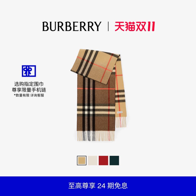 【新款】BURBERRY 渐变格纹羊绒围巾 多色