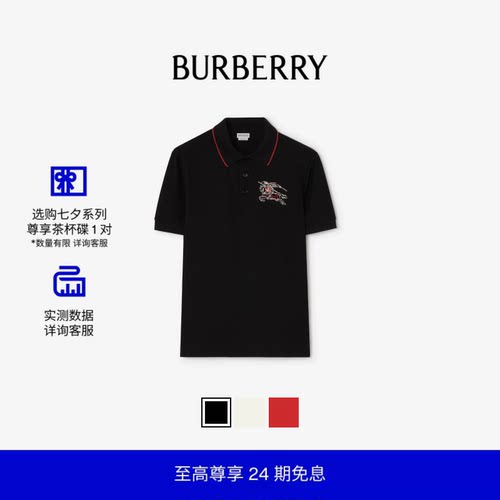 骑士徽标棉质Polo衫BURBERRY