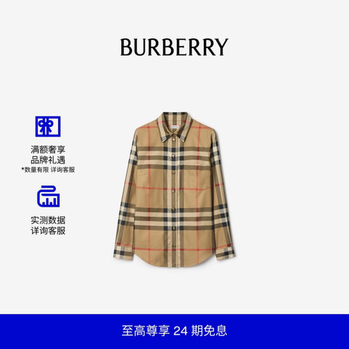 修身版型格纹棉质衬衫BURBERRY